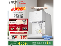 COLMO北极星小冰钻净水器C11低价促销