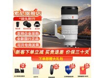 索尼FE 70 - 200mm二代镜头京东优惠购