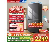 海尔405L风冷冰箱促销,到手仅2168元