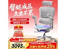 Ergonor保友金豪E2 Pro椅限时优惠3062元