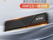 威刚XPG D35 8G内存条1件8折仅389元