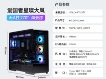 爱国者星璨岚海景房机箱379元