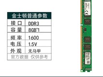 金士顿DDR3 4G内存条到手117元