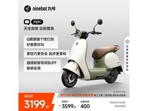 九号Q70c电轻摩2999元抢