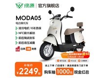 绿源MODA05电摩京东特惠低至2249元