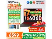 宏碁新擎6电竞本直降300,到手8110元