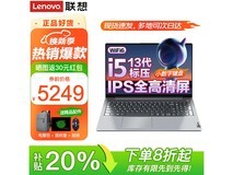 联想ThinkBook 16+ 2025款轻薄本钜惠