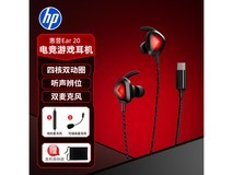 惠普Ear 20耳机京东特惠低至41.65元