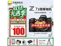 尼康Z7ll全画幅微单单机,直降4180!