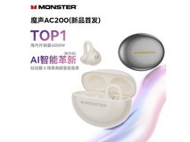 魔声Airclip AC200耳夹耳机65元抢