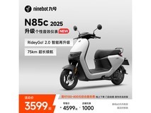 九号N85c 2025电动摩托车京东直降1000元