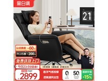 黑白调R5办公椅活动价低至2197元