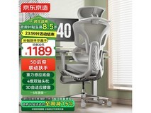 京东京造Z9Ultra+人体工学椅钜惠