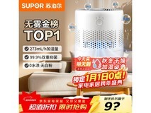 苏泊尔加湿器89.1元抢