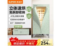 苏泊尔ELD-511A烘干机热卖