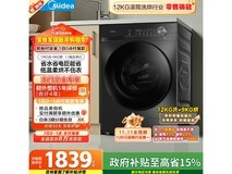 美的12公斤洗烘一体机直降