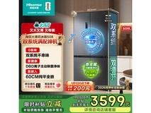 京东海信508L风冷冰箱直降1800!