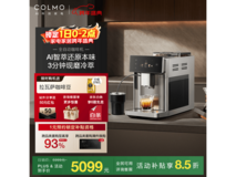 COLMO咖啡机直降,PLUS购低至5075元