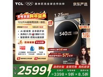 TCL T7R MAX滚筒洗衣机钜惠