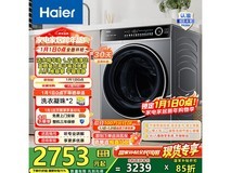海尔12公斤滚筒洗衣机直降945元