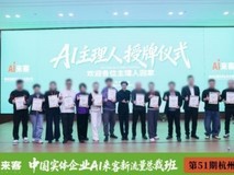 AI来客重塑商业,来客兄弟赋能实体:一场智能营销革命的深度解码