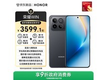 荣耀WIN12+256游戏手机钜惠