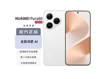 华为Pura80 5G手机12GB+256GB丝绒白热卖