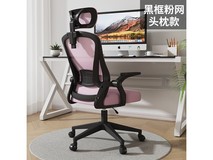 艾风格人体工学电脑椅