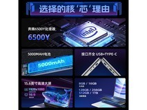 中柏15英寸笔记本,到手低至1521元