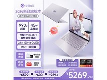 华硕a豆14 Air 2026直降到手5169元