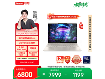联想YOGA Air 14 Aura AI元启版