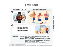 华为手环11京东特惠,到手仅228元