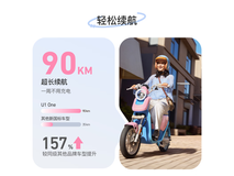 小牛U1one电动自行车直降200