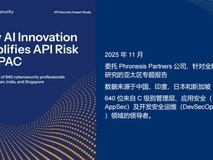 Akamai调研揭露AI时代API攻防变局,可视性缺失拖累企业可信AI建设