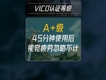 拒绝浅层护眼!步步高S10全链路护眼体系重新定义行业标准