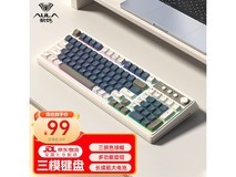 狼蛛S99三模薄膜键盘99键