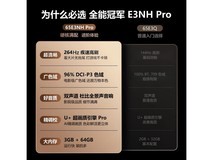 海信65E3NH-PRO电视秒杀2318元