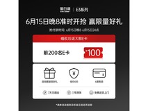 黑白调E3Ultra五代人体工学椅直降640元