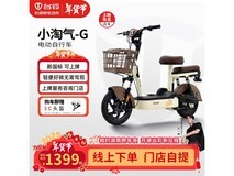 台铃小淘气-G电动车1359元