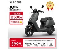 小牛电动N Play限时抢购