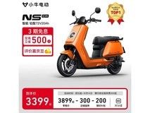 小牛 NS citi 电摩京东特惠低至 3399 元