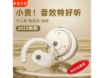 萨勒芬妮蓝牙耳机OWS到手仅34元!