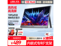 艾卓帕16.1英寸便携屏促销