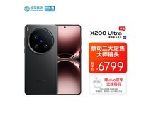 vivo X200 Ultra手机活动,低至5636元