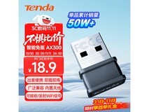 腾达AX300 WiFi6无线网卡低至17.9元
