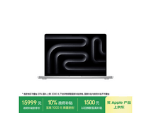 苹果MacBook Pro 14英寸M4 Pro芯直降