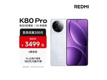 Redmi红米K80 Pro 16GB+1TB雪岩白低至3131元