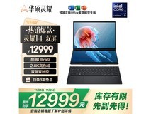 华硕灵耀14双屏Ultra本10999