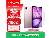 vivo Pad5百粉百蓝晶配色平板低至1758元