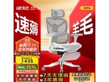 永艺X5Pro撑腰椅京东特惠低至1252元